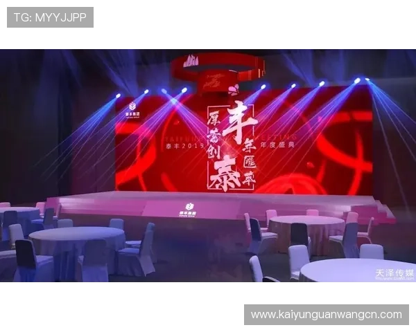 开云金年会平台网页版：多功能支持企业举办精彩纷呈的线上年会活动