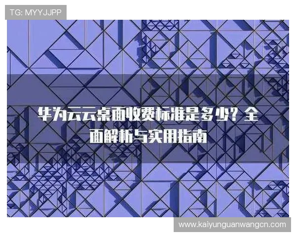 云开体育app最新版本下载途径及安全保障全面解析确保用户顺利升级体验