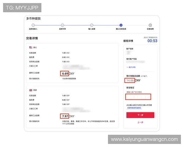 天博体育网上开户成功后如何进行资金充值与提款操作指南