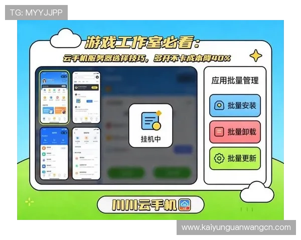 开云游戏app下载官网最新版本下载安装指南，轻松体验高品质云端游戏服务