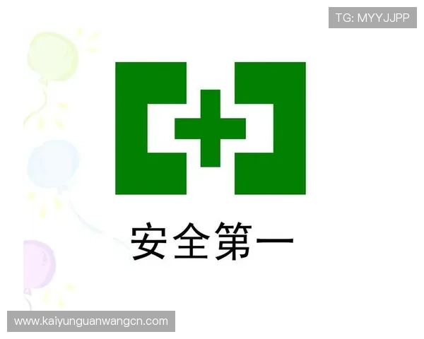 开云旗舰厅注册平台安全保障措施介绍确保玩家个人信息安全无忧