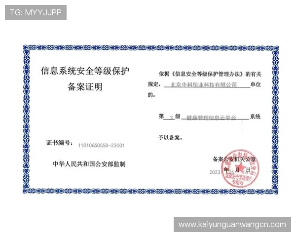 开云真人游戏官网安全保障措施全面升级，保障玩家个人信息与资金安全无忧