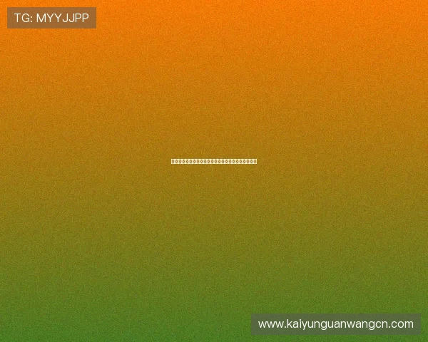 开云足球官网提供的最新赛事信息与专业比赛分析指南