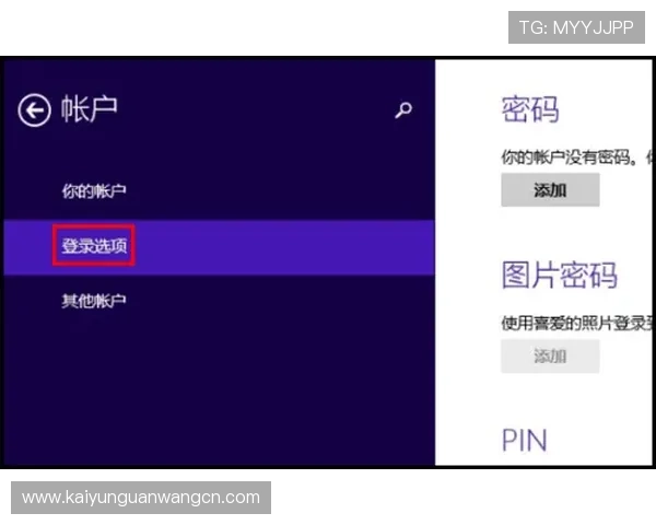 开云官网入口忘记密码如何快速找回账号密码详细操作指南 开云官网入口忘记密码如何快速找回账号密码详细操作指南