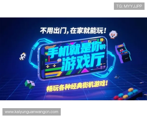 开云Kaiyun线上手机版全新上线,带你体验极致畅快的游戏娱乐体验