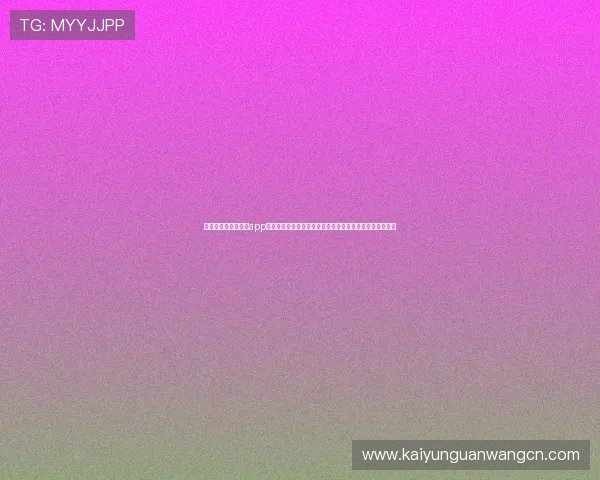 开云网页版在线登录app优化体验攻略,提升游戏流畅度与操作便捷性满足玩家需求 开云网页版在线登录app优化体验攻略,提升游戏流畅度与操作便捷性满足玩家需求