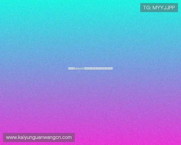 全面解析kaiyun网页版入口的操作流程与常见问题解决方案